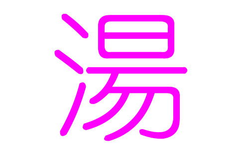 汤姓女孩好听的名字