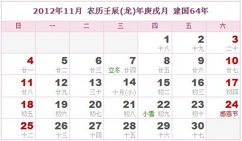 2012年10月28日到2013年6月2日共多少天 