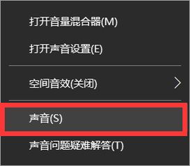 win10连接显示器没声音怎么设置