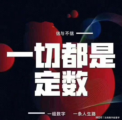 如何利用数字能量学快速改运 最大的秘密在这里