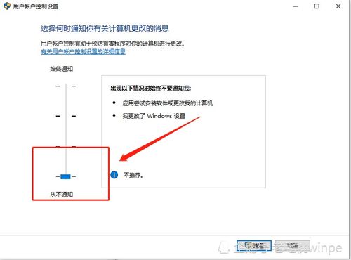 win10不能同步你的设置