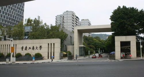 重庆工商大学应用化学（新材料技术）怎么样