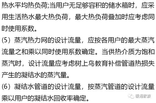 热网设计流量如何计算 计算时有什么注意事项 图文详解 