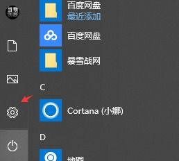 win10设置搜索电脑文件类型