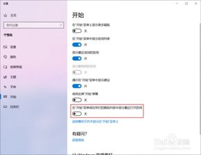 win10怎么静音一项任务