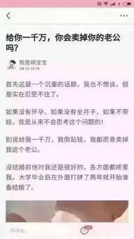 唐山媳妇儿们 给你一千万,你会卖掉你的老公吗 