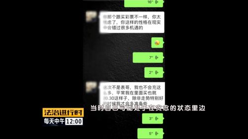 警惕 大众点评上多名美食女博主陷入 杀猪盘 ,被骗数额巨大