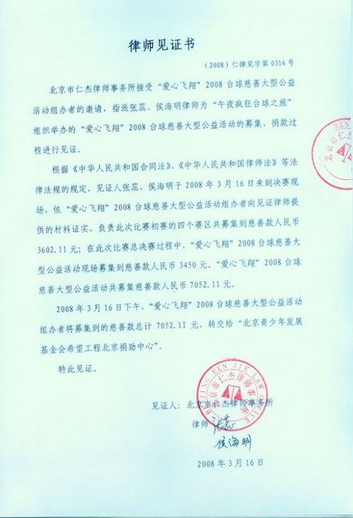 新三板需要律师鉴证的内容有哪些