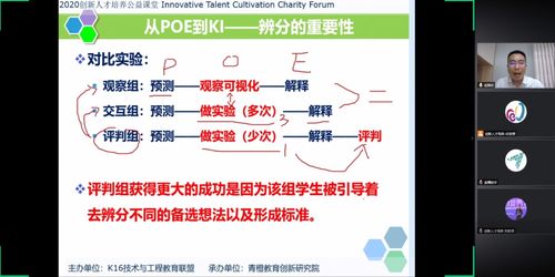 赵国庆 让学习实质发生 从POE教学法到知识整合教学理论