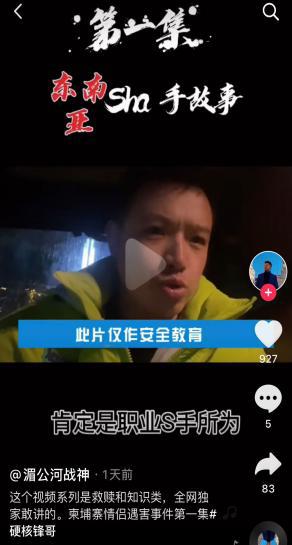 超级大V视频频遭限流,平台全力掩盖的真相是什么