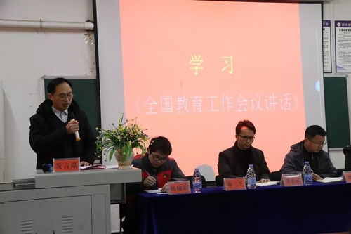 以德树人,办人民满意教育 我校党支部补选大会暨 树立四个意识,办人民满意学校 主题党日活动圆满举行