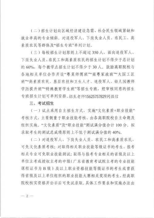 广州大学自考专科招生网,广州大学招生办的网站是什么