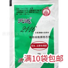 恶霉灵和乙蒜素能治根腐病吗,乙蒜素和恶霉灵哪个好？