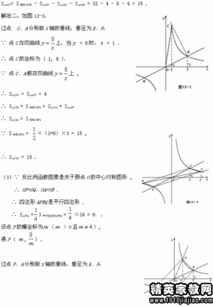 中考数学压轴题解题方法