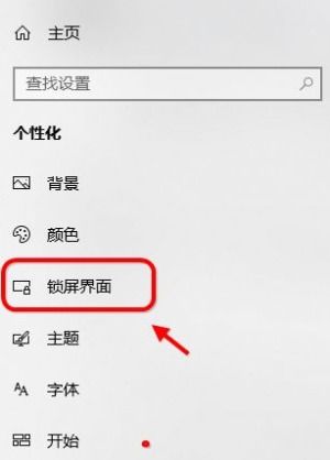 win10屏保设置了不管用