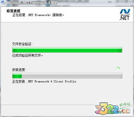 microsoft .net framework4.0版