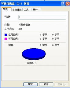 MP3,U盘 