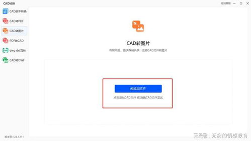 cad如何导出高清图片 这些方法施工图打印更方便