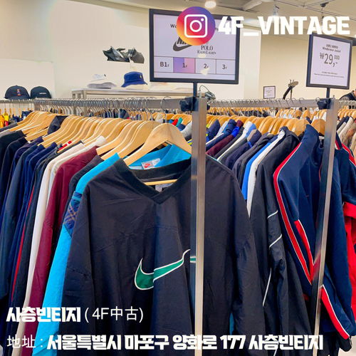 弘大入口 韩国古着店 4Fvintage 4F中古 