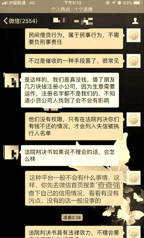 疯狂撸网贷500万,全家催收骚扰都不怕,可是外卖小哥却哭了