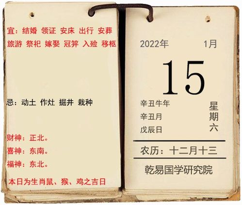 李计忠解2022年1月15日运势