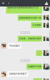 新房子亲戚住下来不肯走了,就变成自己家了 