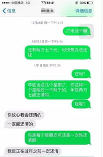 温州一男子借钱不还,聊天记录被曝光 