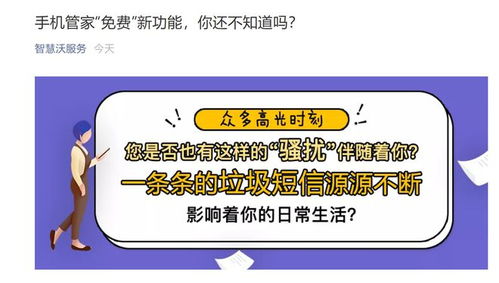 中国联通怎样屏蔽垃圾短信 ，如何拦截套餐电话短信提醒