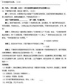 教师资格证综合素质作文题目