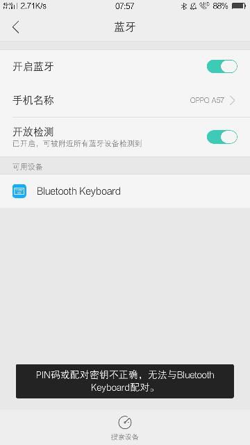 我已经输入配对码了,可是还连不了蓝牙键盘,它说配对码错误,怎么弄啊 