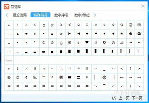 用万能五笔输入法在电脑上输出特殊符号和字符画 