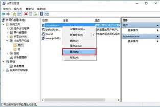 win10如何获取系统权限设置