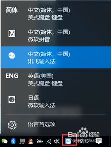win10电脑打字切换不了中文是什么情况