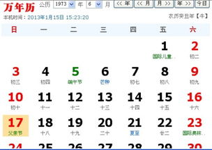 73年的5月17是啥星座阴历 