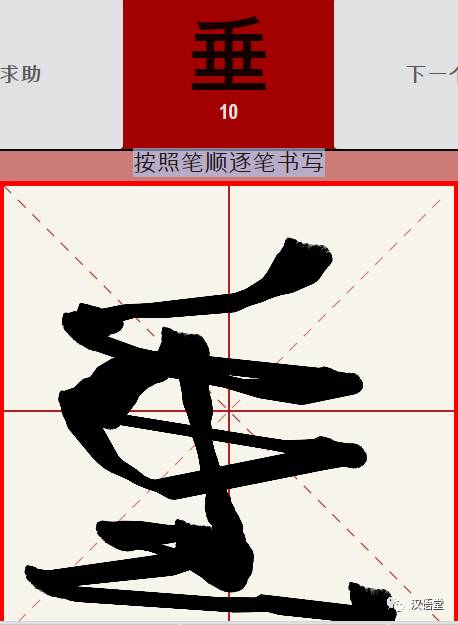 你的笔画 笔顺能得几分 汉字笔画 笔顺大测试 微信小程序 