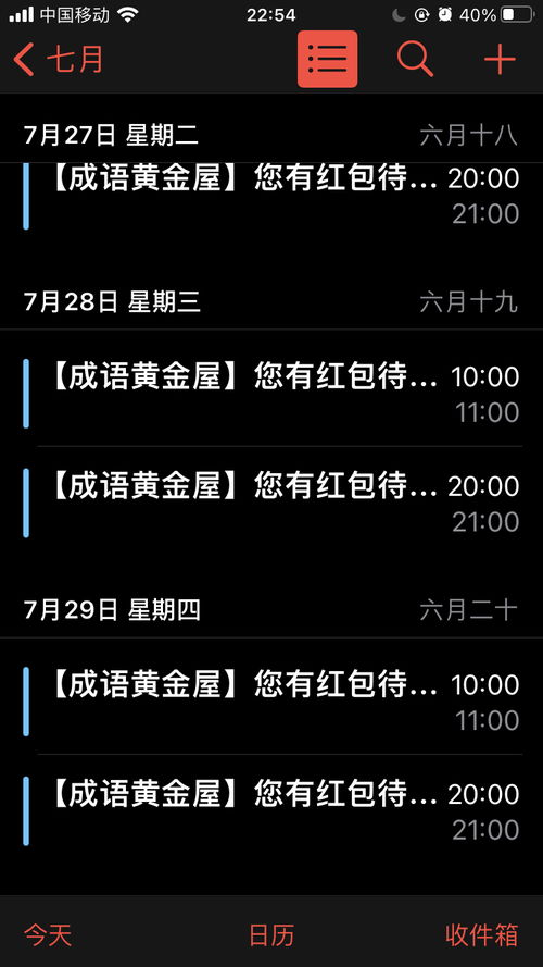 在手机日期旁边显示紧急或提醒是什么意思，继续添加日历提醒什么意思