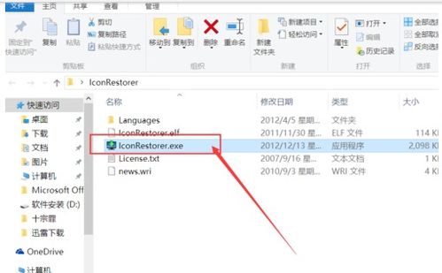 win10设置重启后就恢复