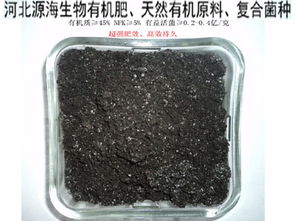 什么公司生产的生物有机肥质量最好