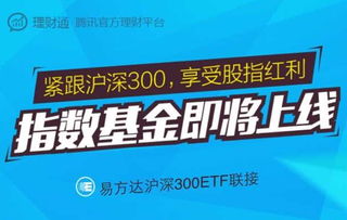 投资微信理财通是属于买股票之类的吗？