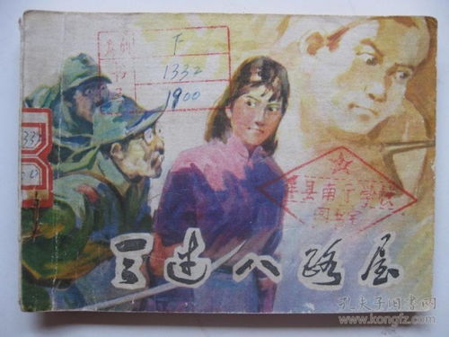 80年 81年连环画