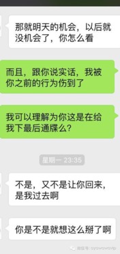 遇到着急和你结婚的男人,千万要小心 周四 6.30 