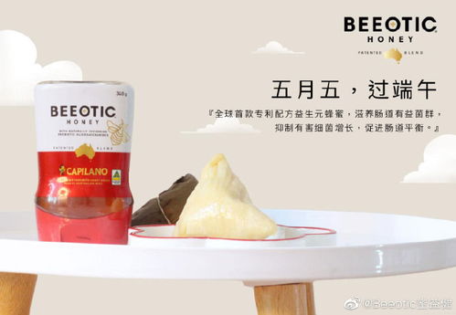 Beeotic天然益生元蜂蜜,佳节馈赠之选