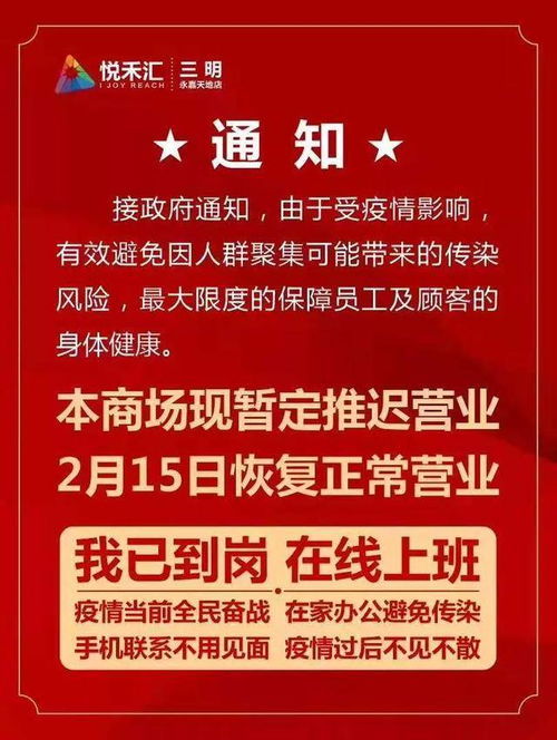 三明什么时候能开店营业 万达部分恢复营业,这些行业还得等一等 