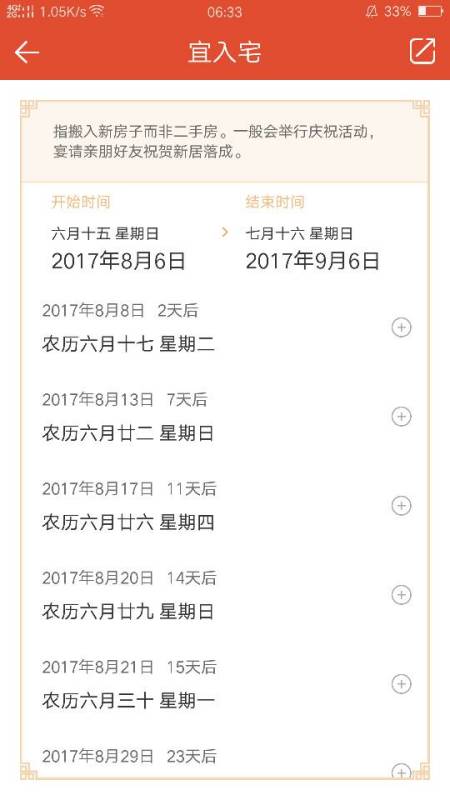 我今天搬家,是同栋楼的,早上五点可以搬家吗 用不用看时间的 