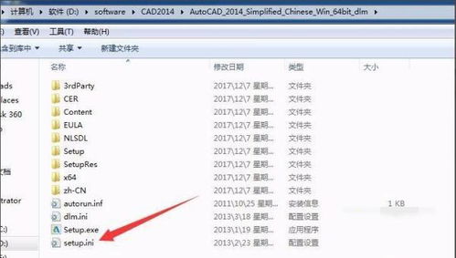 win10安装cad时显示1606