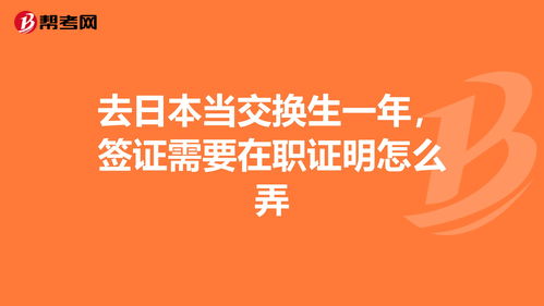 国内有什么大学与日本早稻田有交换生？(图2)