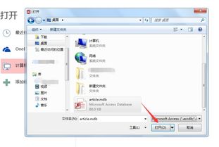 win10win7传文件怎么打开