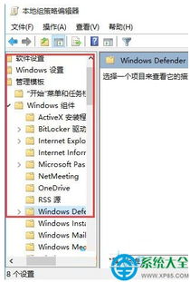 笔记本win10怎么关了杀毒软件