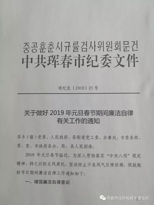 纪检发工作提醒通知怎么写,纪委通知配合工作指什么意思