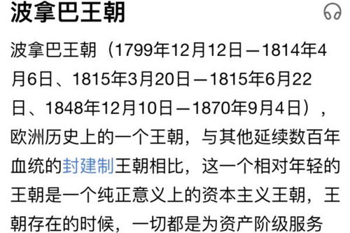 假如中国最后一个封建王朝不是清，中国有可能实现君主立宪制吗(如果中国最后一个王朝是汉族王朝)